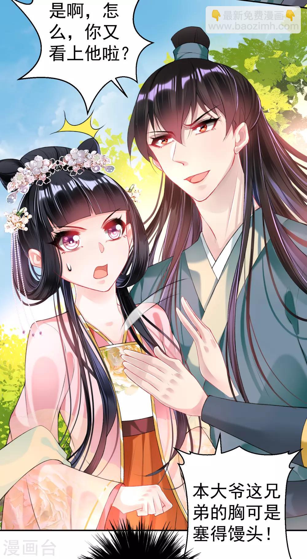 第49话 你的声音！？-第52话