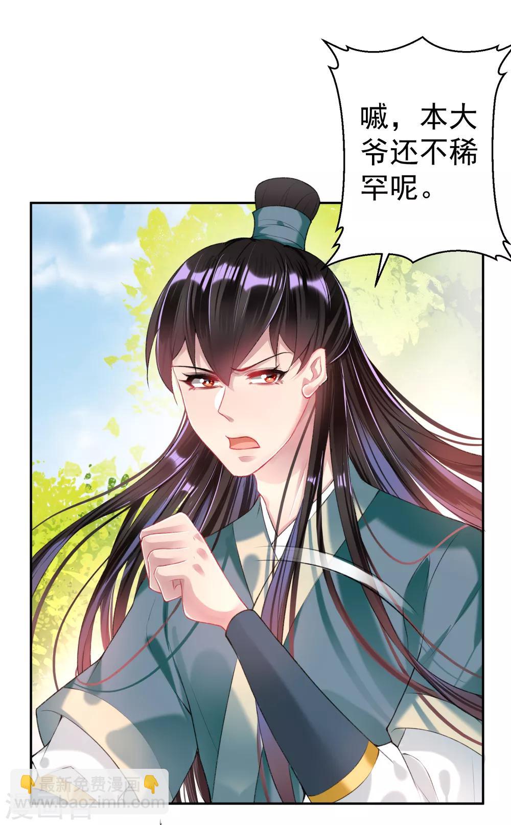 第49话 你的声音！？-第52话