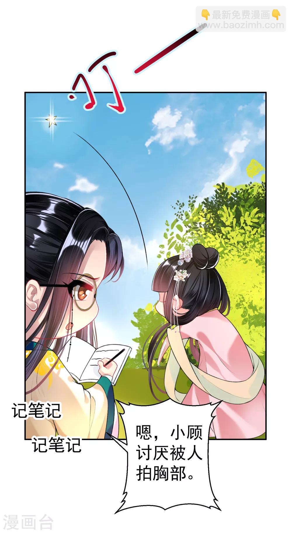 第49话 你的声音！？-第52话