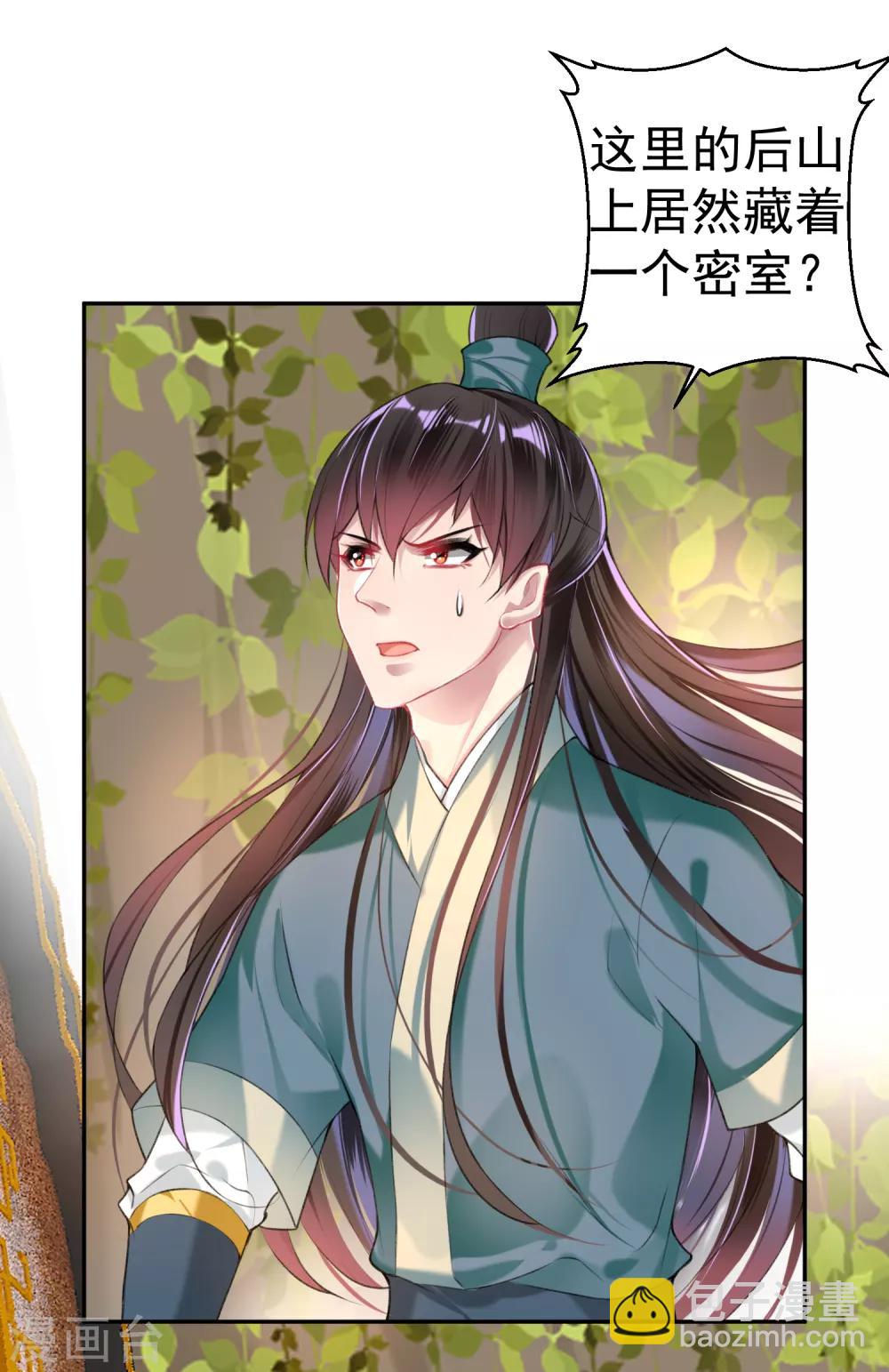 第51话 洞内有宝藏-第56话