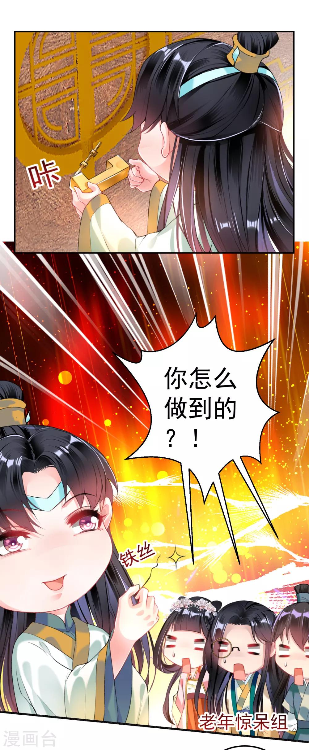 第51话 洞内有宝藏-第56话