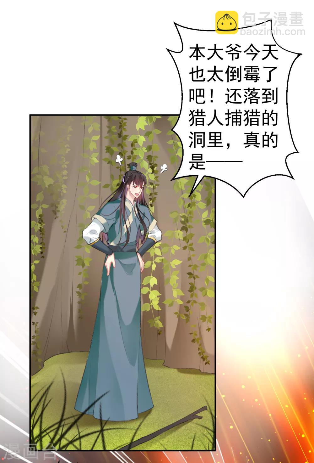 第51话 洞内有宝藏-第56话