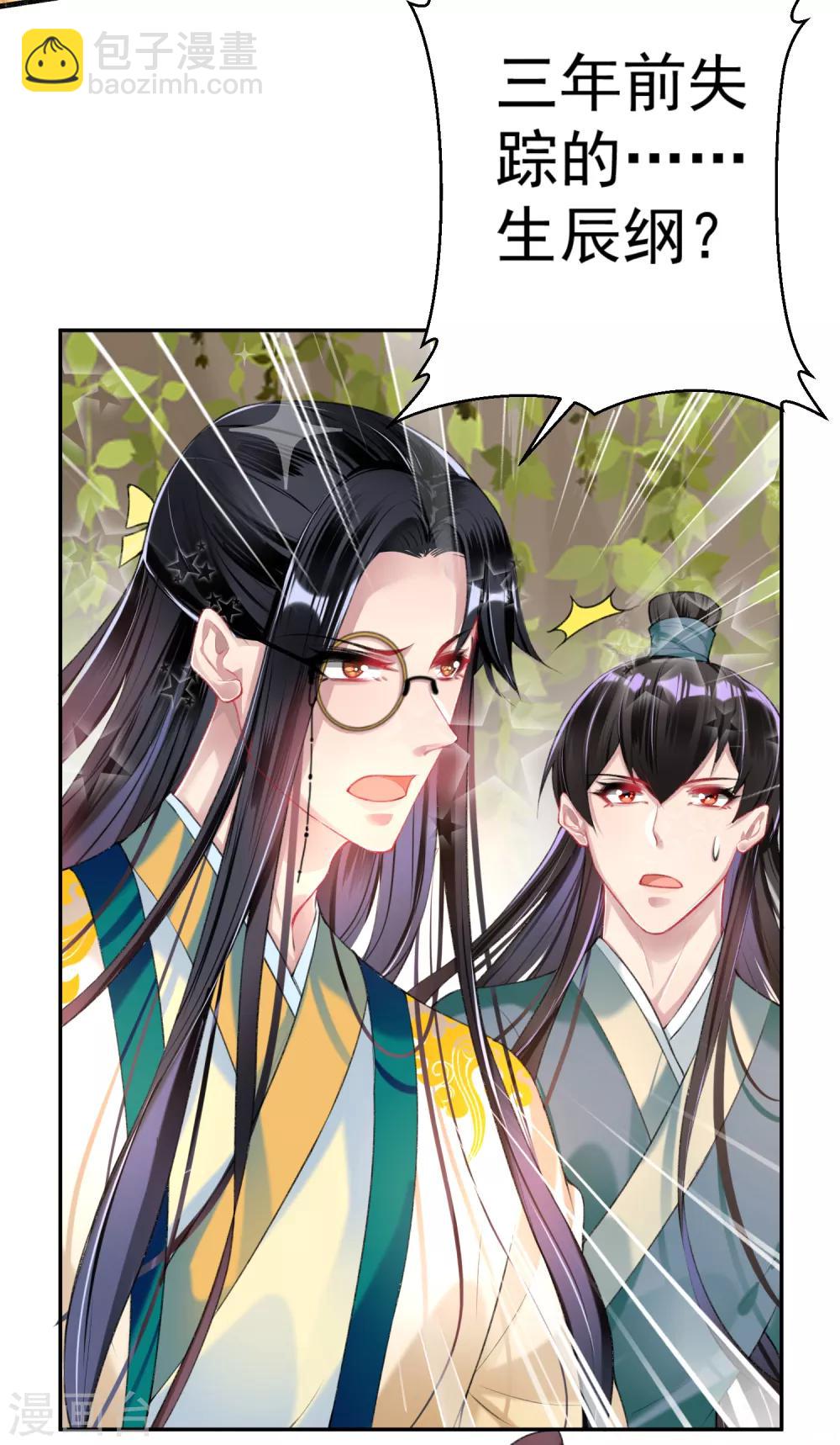 第51话 洞内有宝藏-第56话