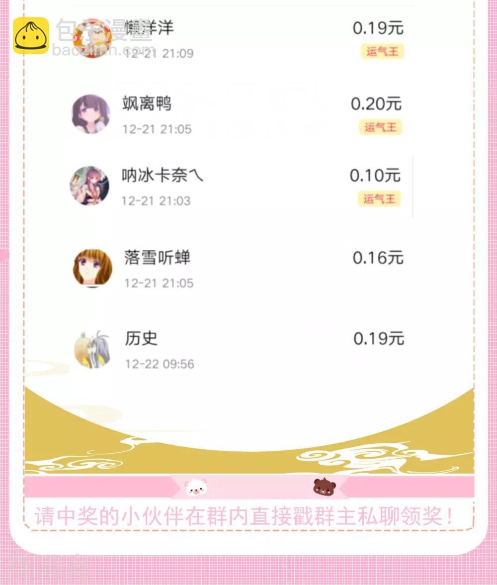 第51话 洞内有宝藏-第56话