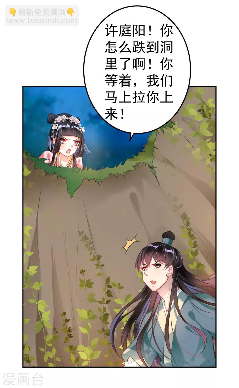 第51话 洞内有宝藏-第56话