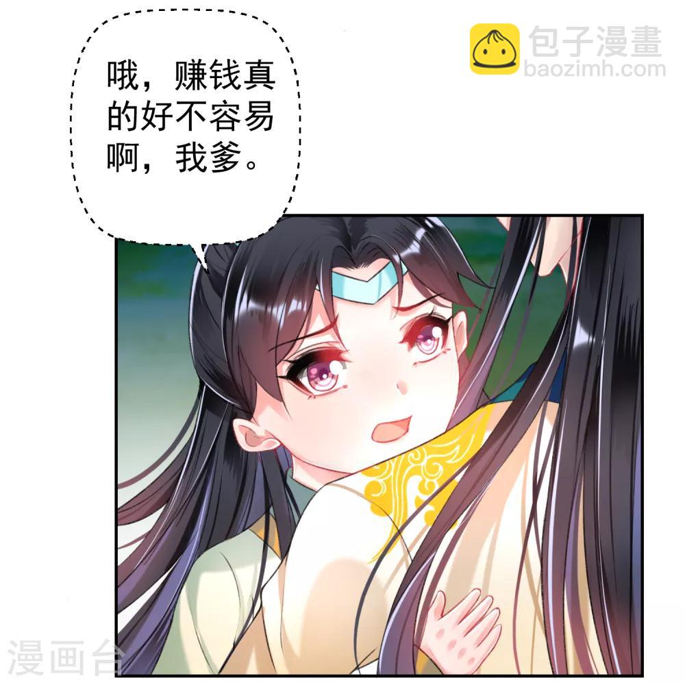 第53话 善缘大师好计谋-第58话