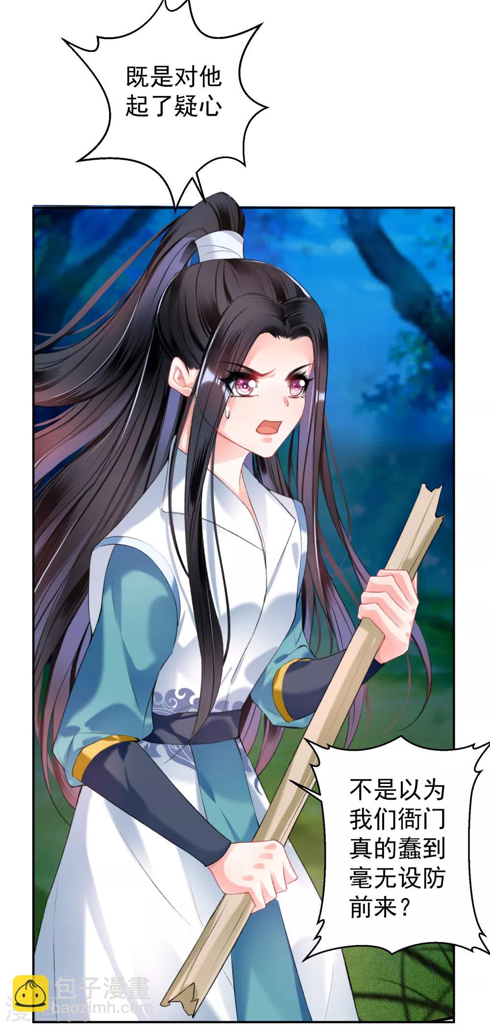 第53话 善缘大师好计谋-第58话