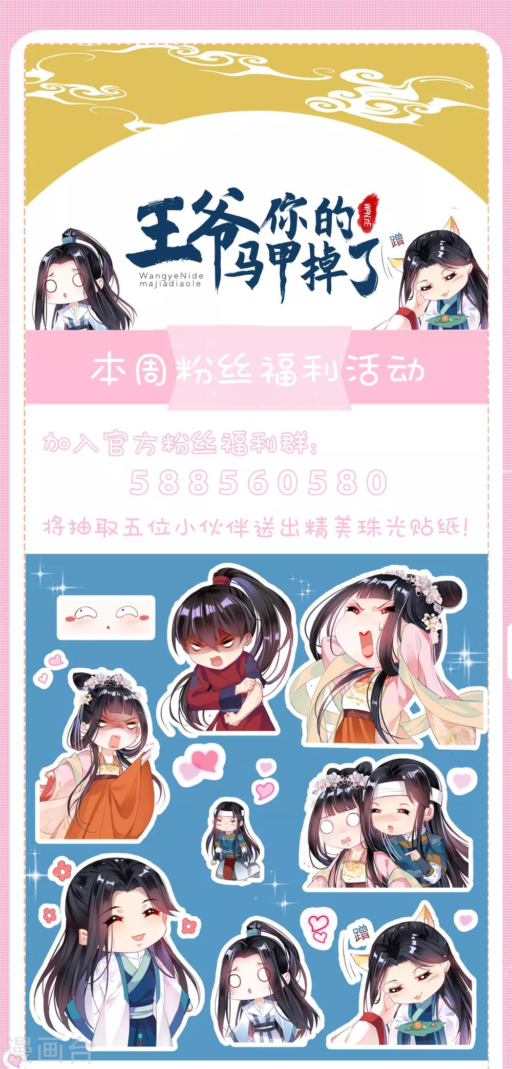 第53话 善缘大师好计谋-第58话