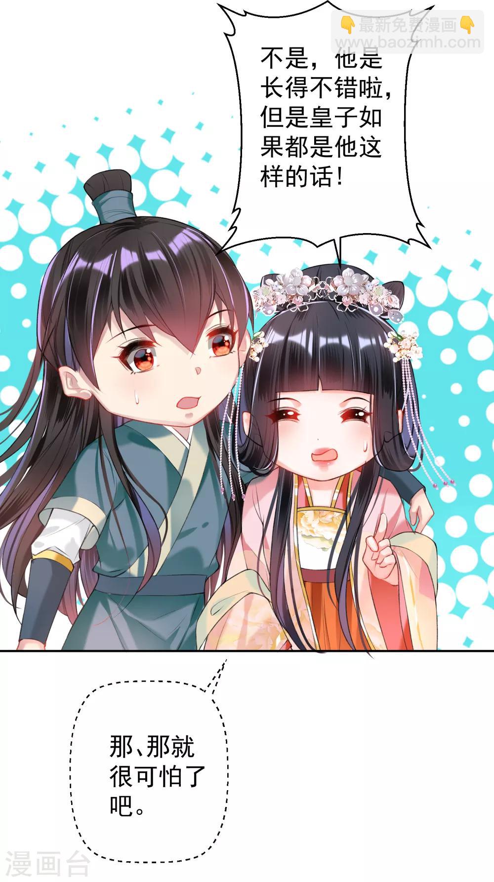 第53话 善缘大师好计谋-第58话