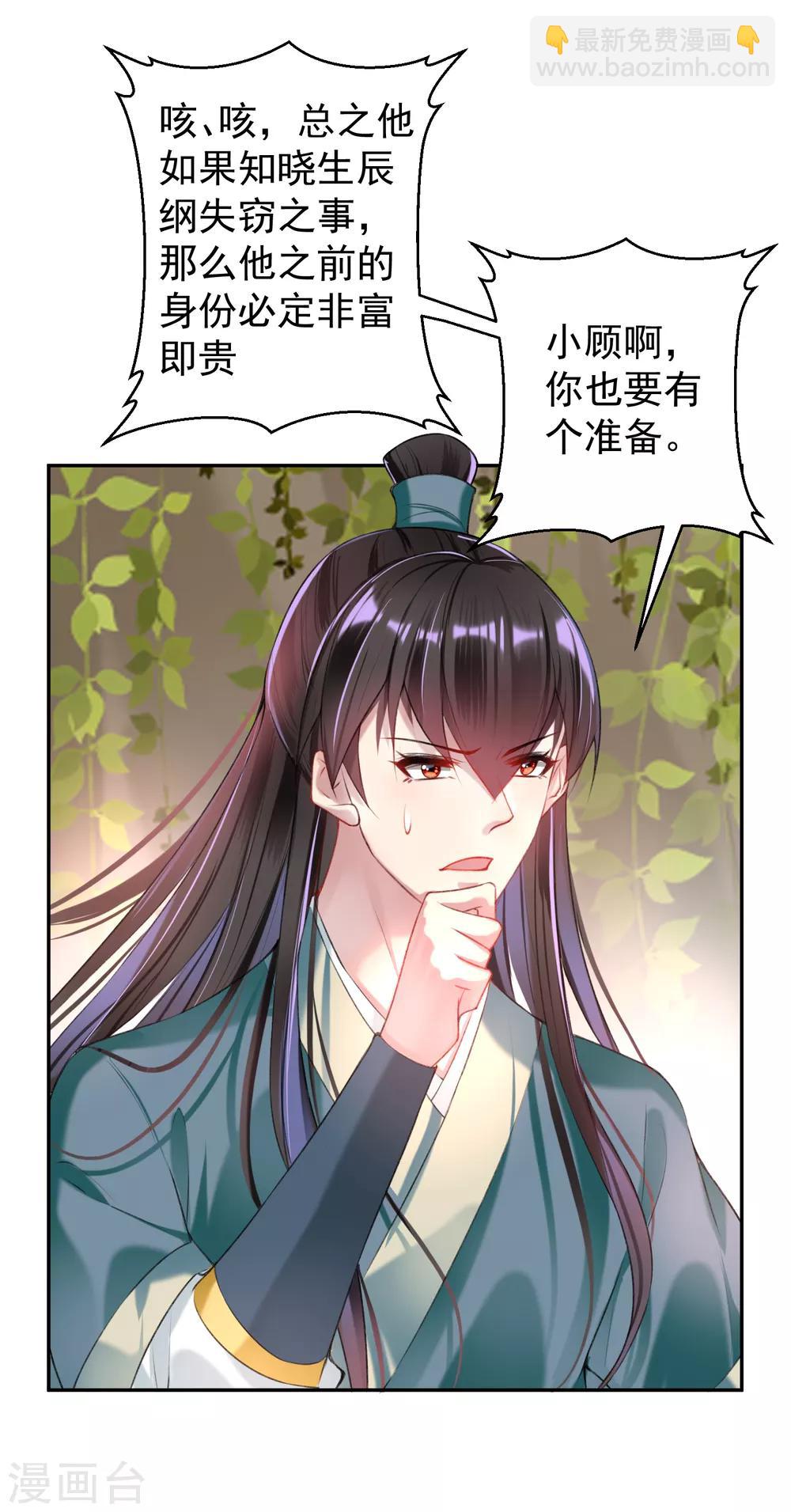 第53话 善缘大师好计谋-第58话