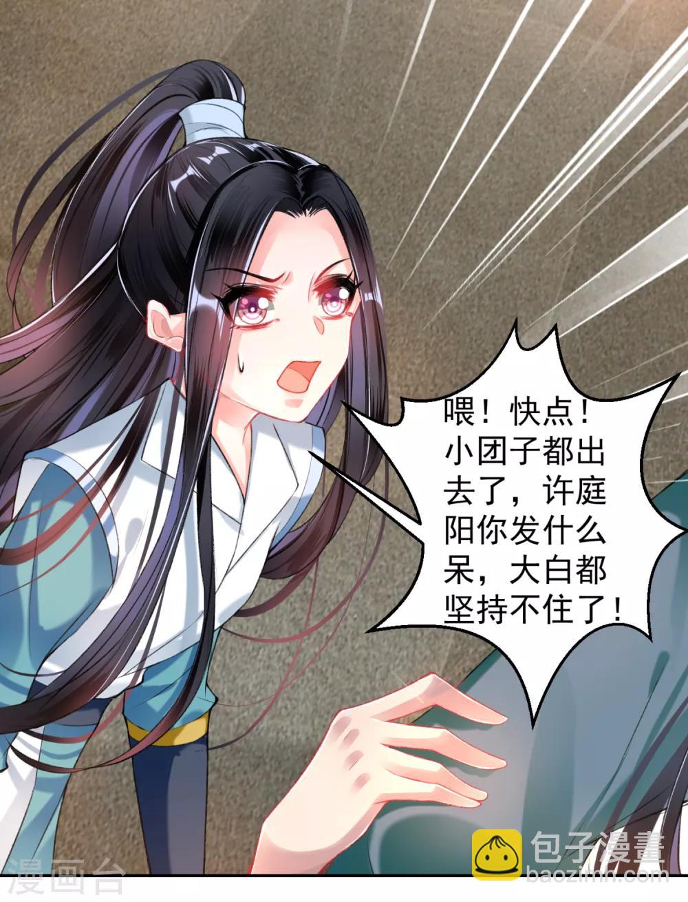 第55话 男女通吃渣小顾-第60话