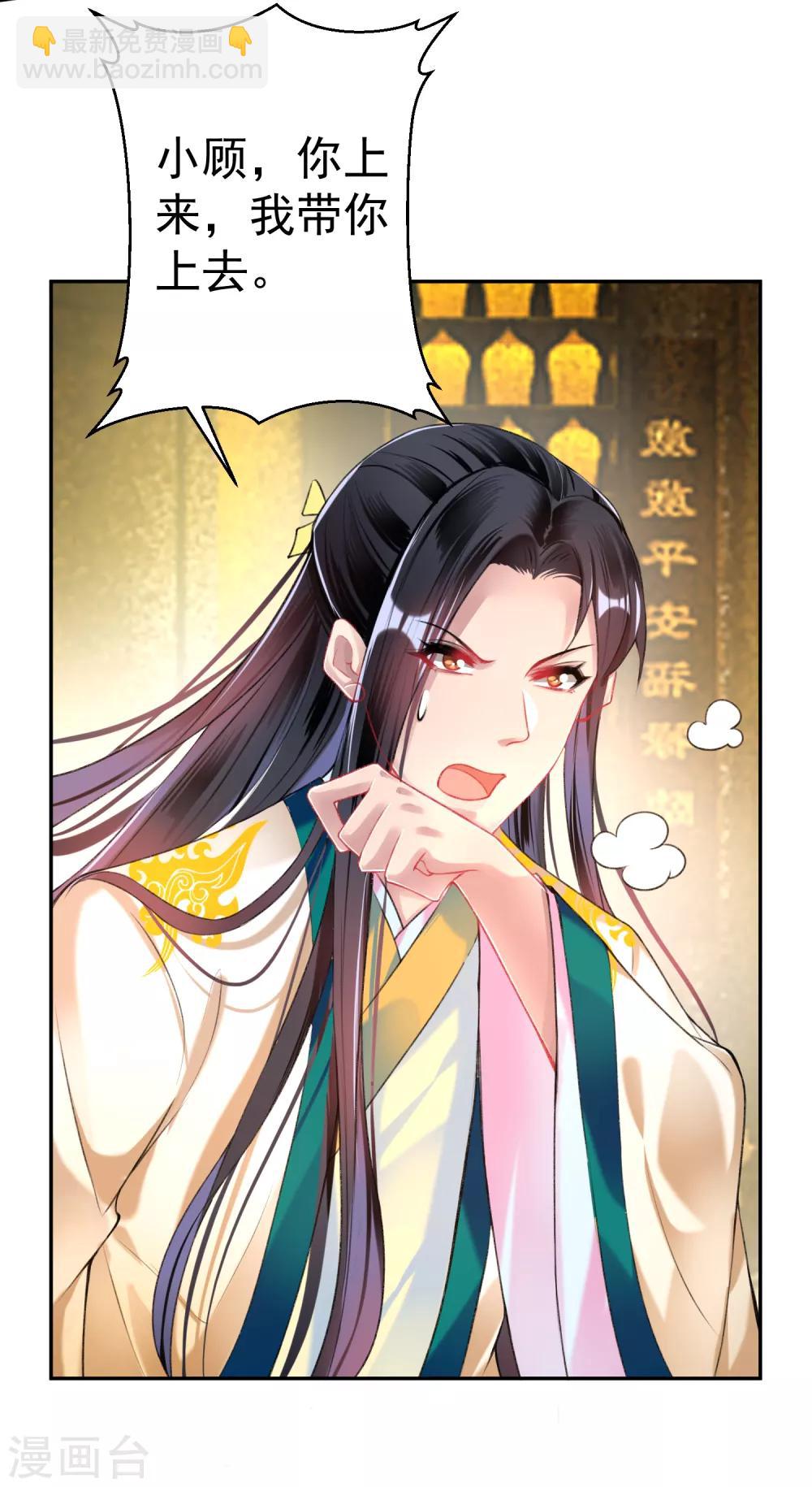 第55话 男女通吃渣小顾-第60话