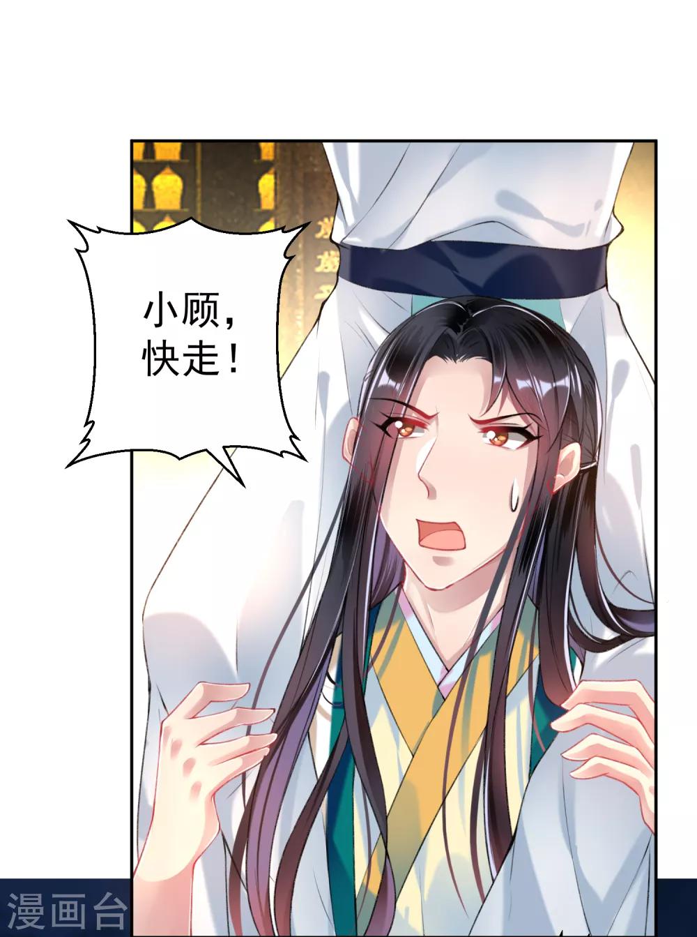 第55话 男女通吃渣小顾-第60话