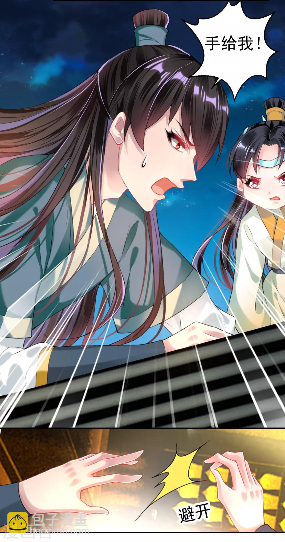 第55话 男女通吃渣小顾-第60话