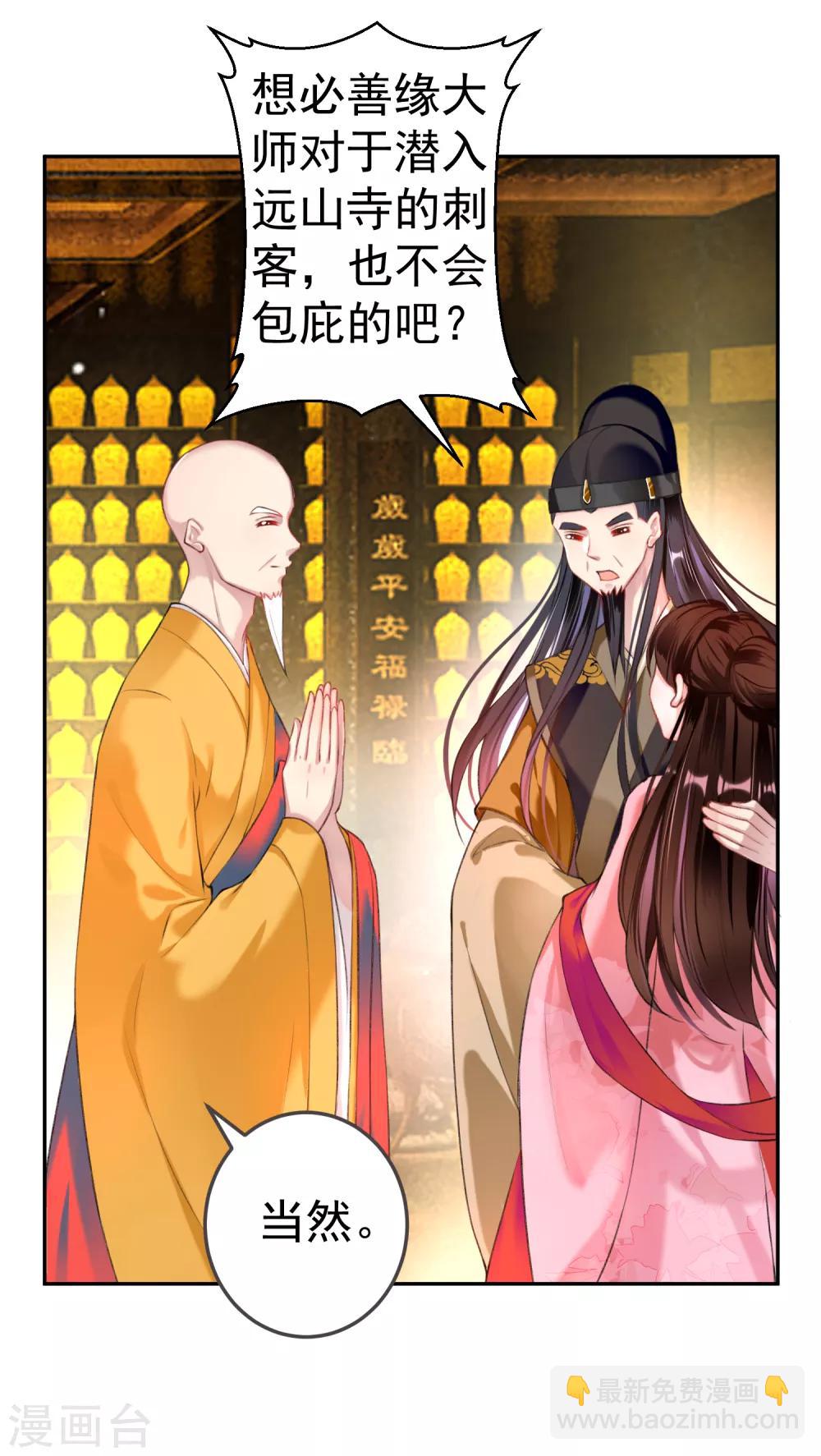 第55话 男女通吃渣小顾-第60话