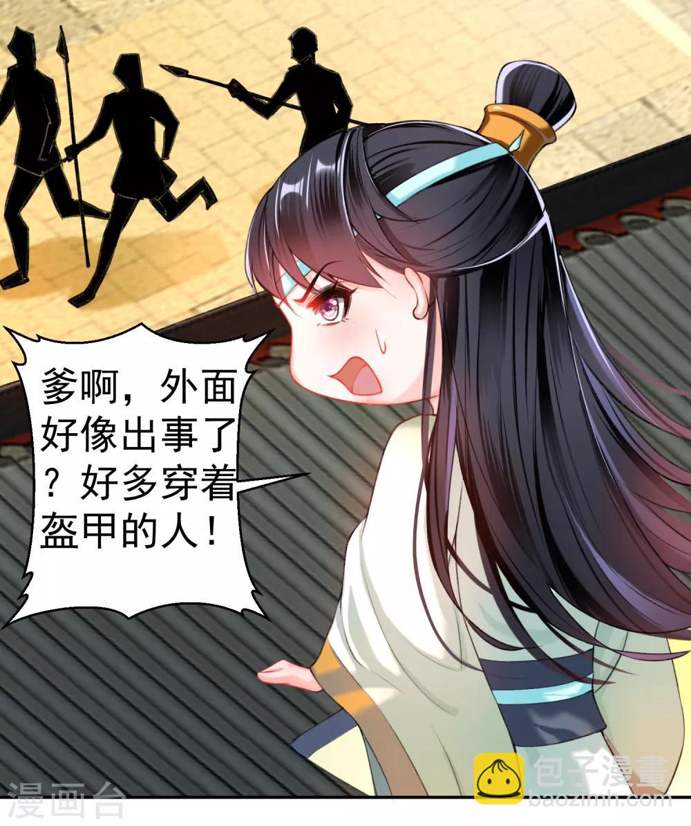 第55话 男女通吃渣小顾-第60话