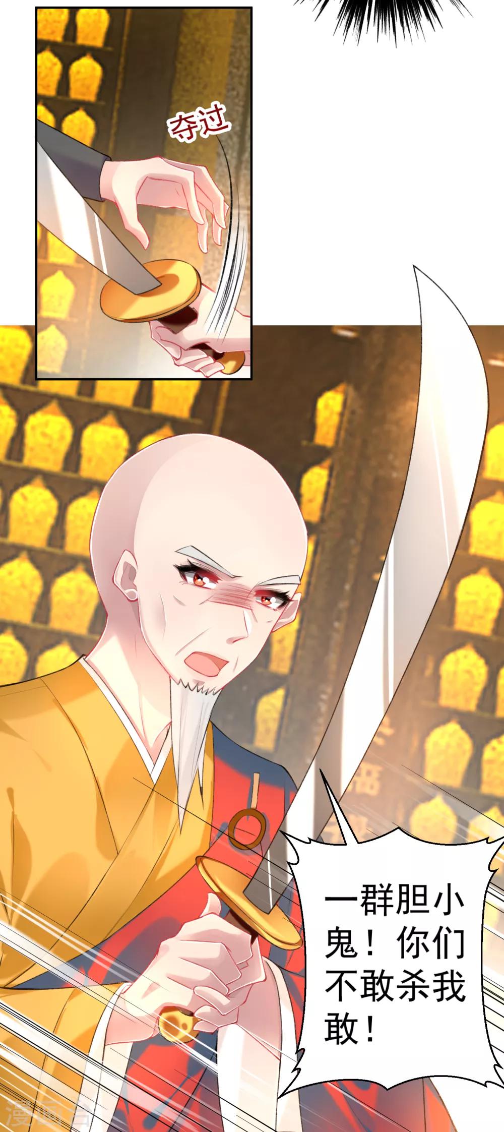 第57话 约定过保护你-第62话