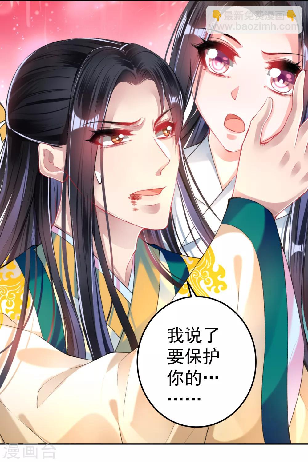 第57话 约定过保护你-第62话