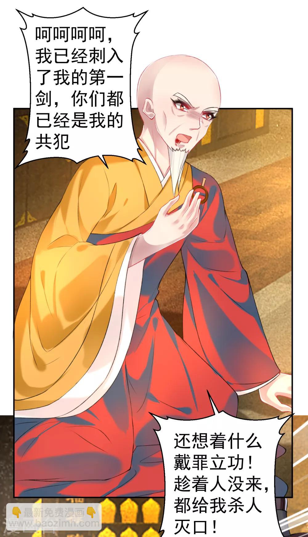 第57话 约定过保护你-第62话