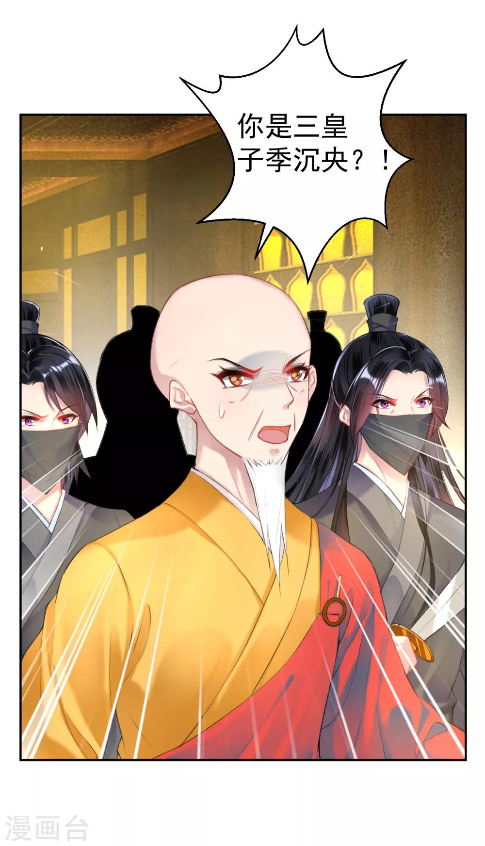 第57话 约定过保护你-第62话