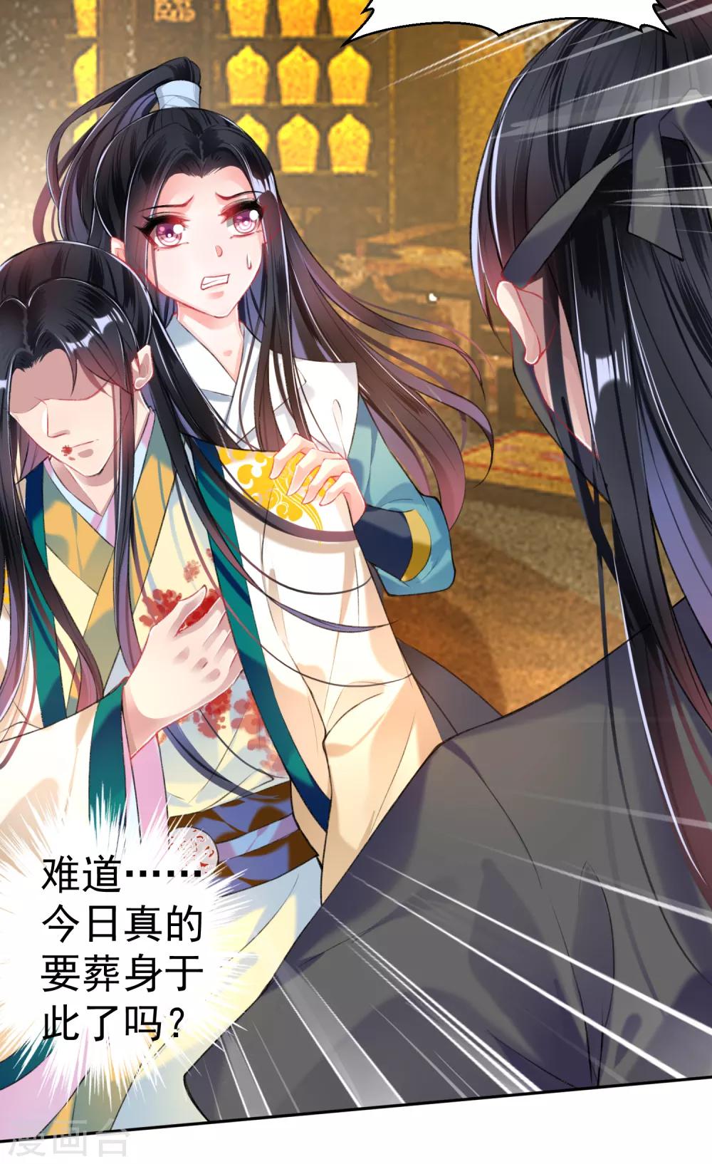 第57话 约定过保护你-第62话