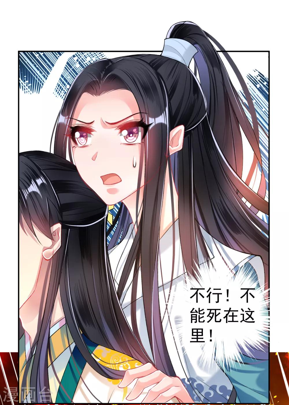 第57话 约定过保护你-第62话