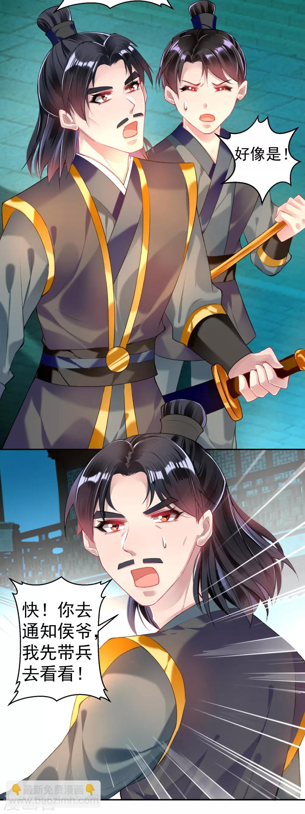 第57话 约定过保护你-第62话