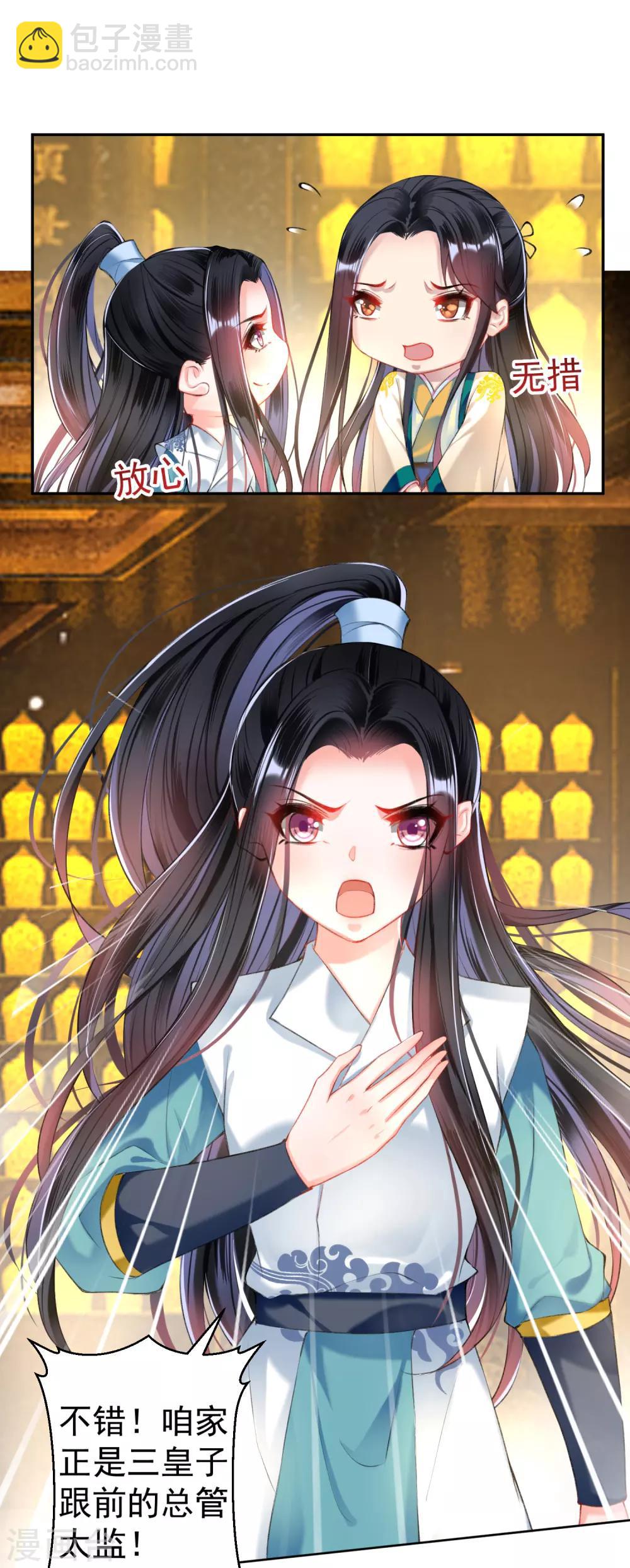 第57话 约定过保护你-第62话