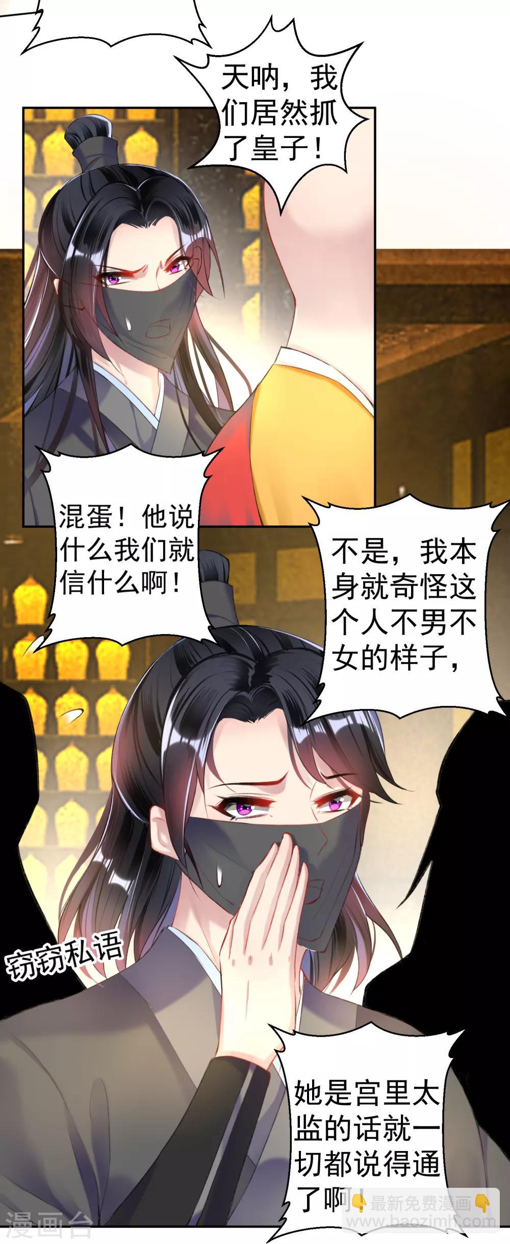 第57话 约定过保护你-第62话