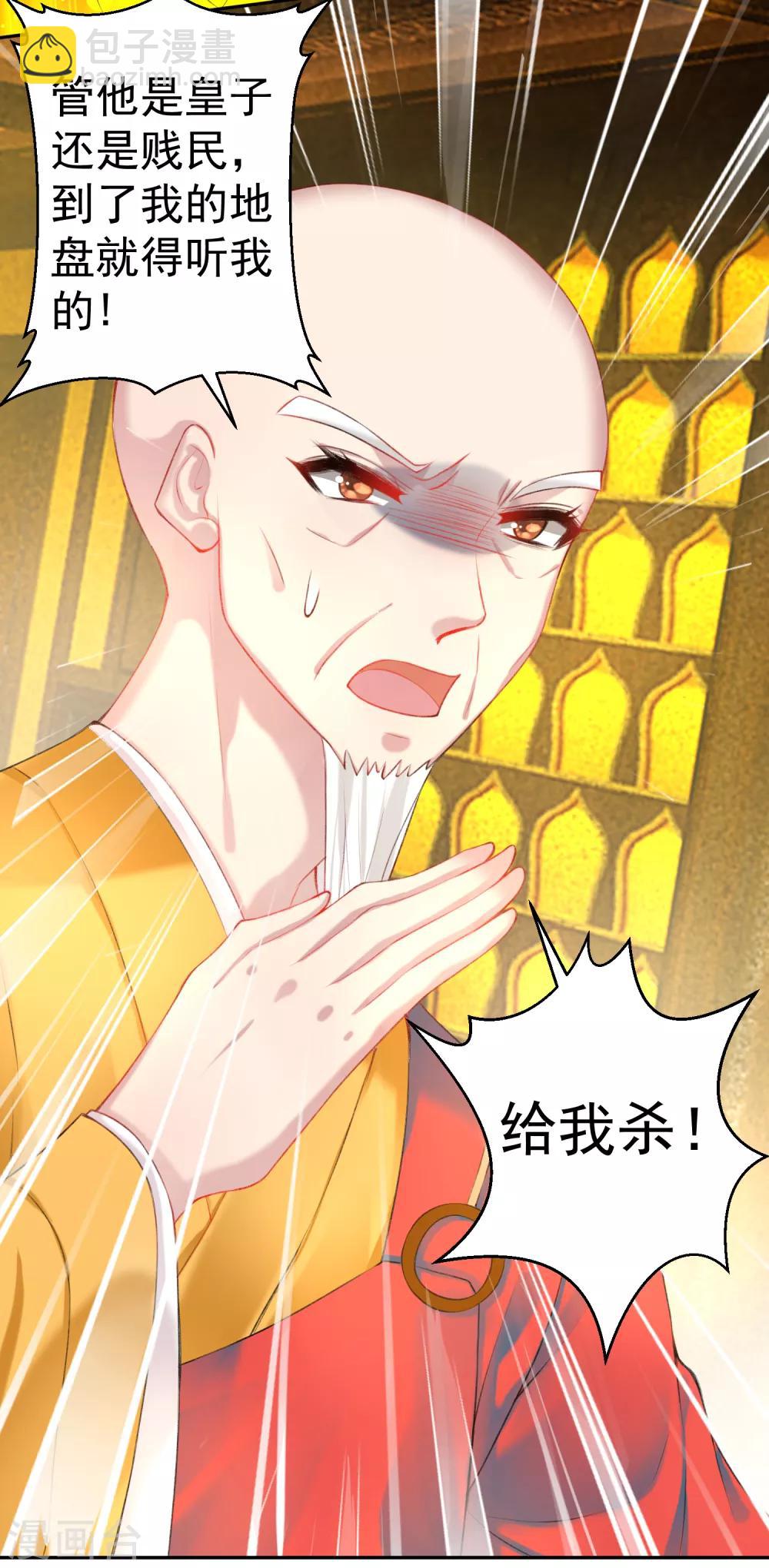 第57话 约定过保护你-第62话