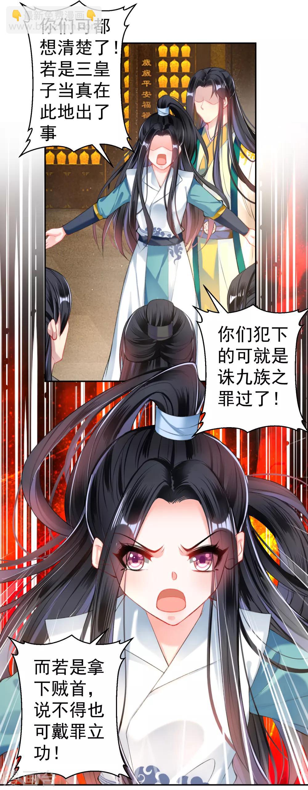 第57话 约定过保护你-第62话