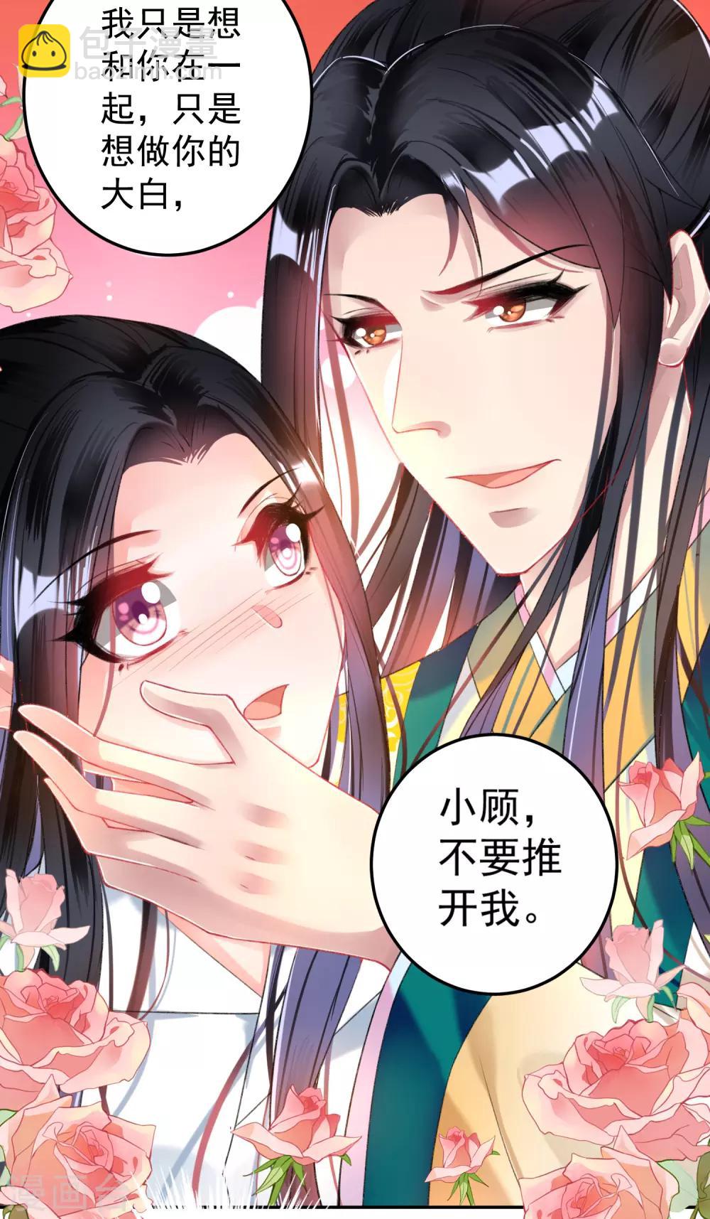 第60话 被表白了！-第66话