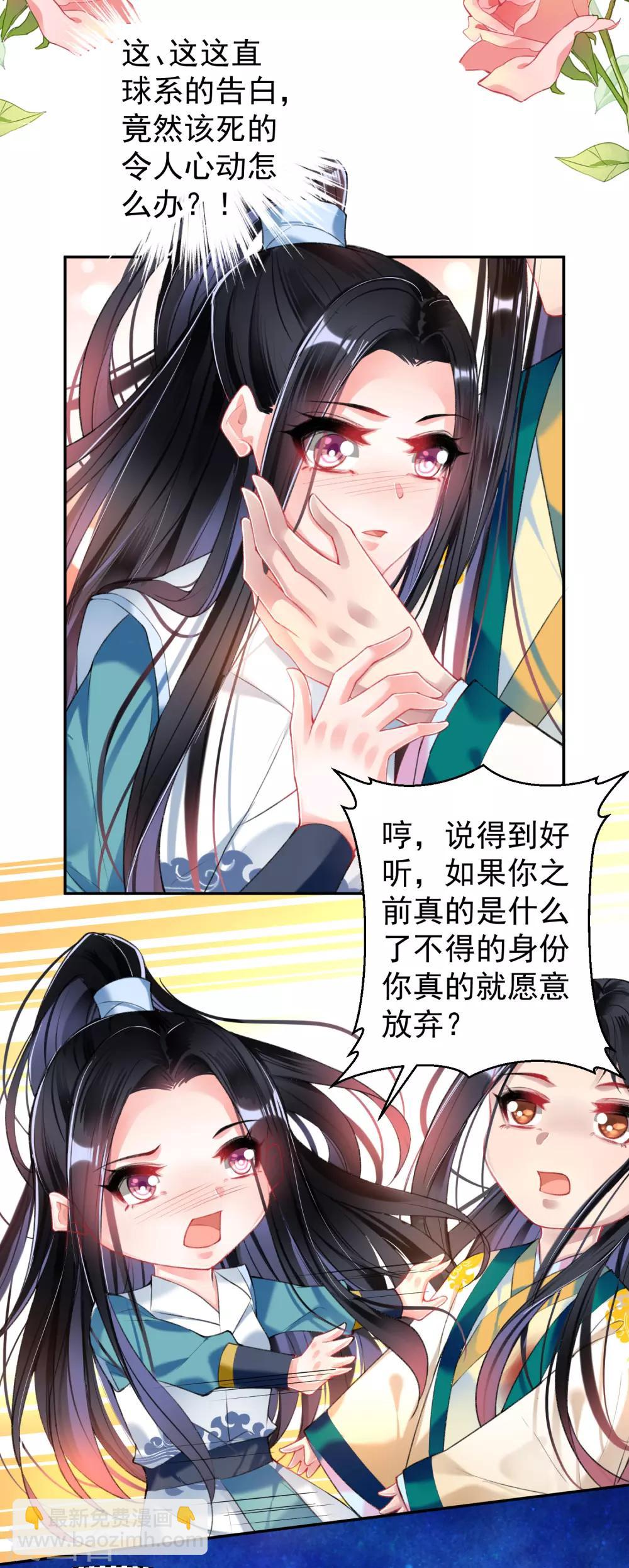 第60话 被表白了！-第66话