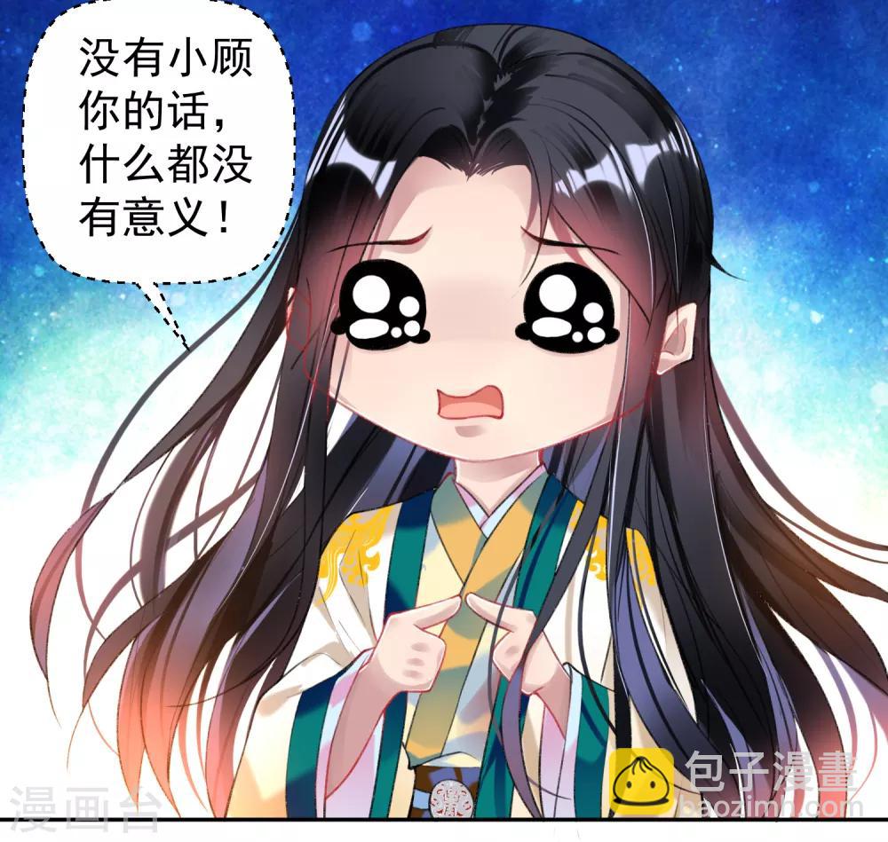 第60话 被表白了！-第66话