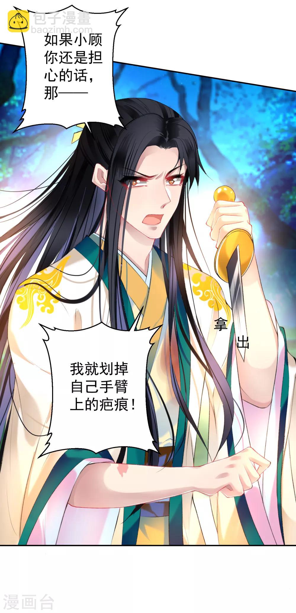 第60话 被表白了！-第66话