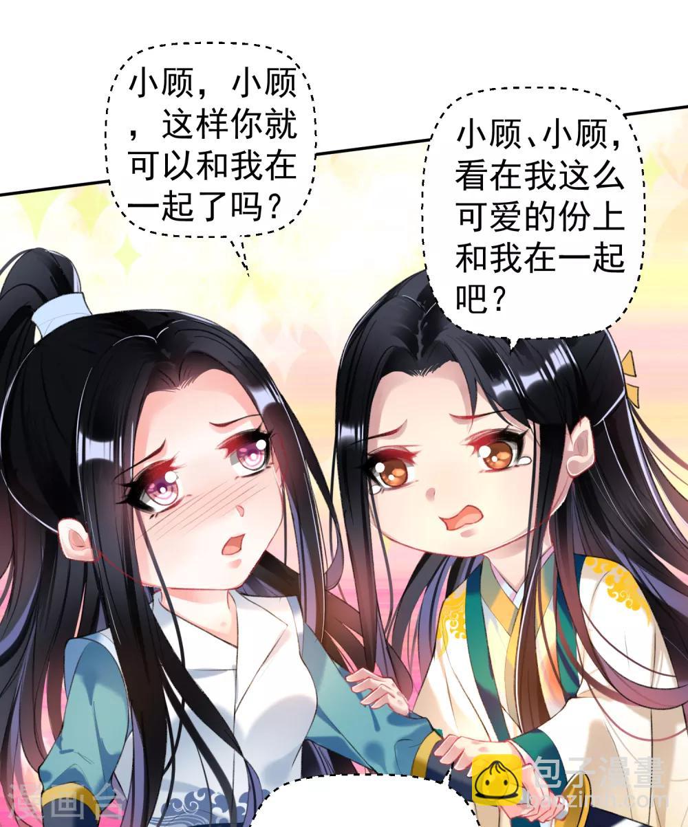 第60话 被表白了！-第66话