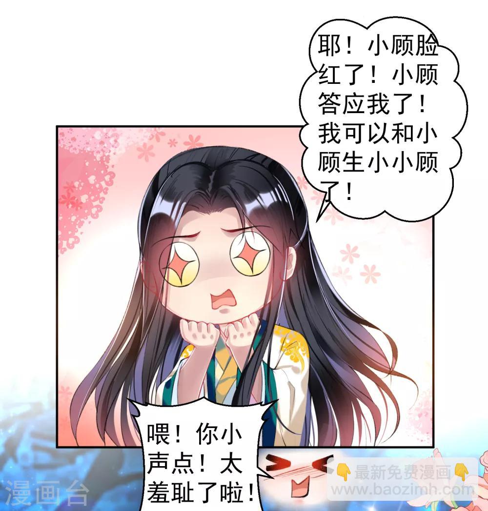 第60话 被表白了！-第66话