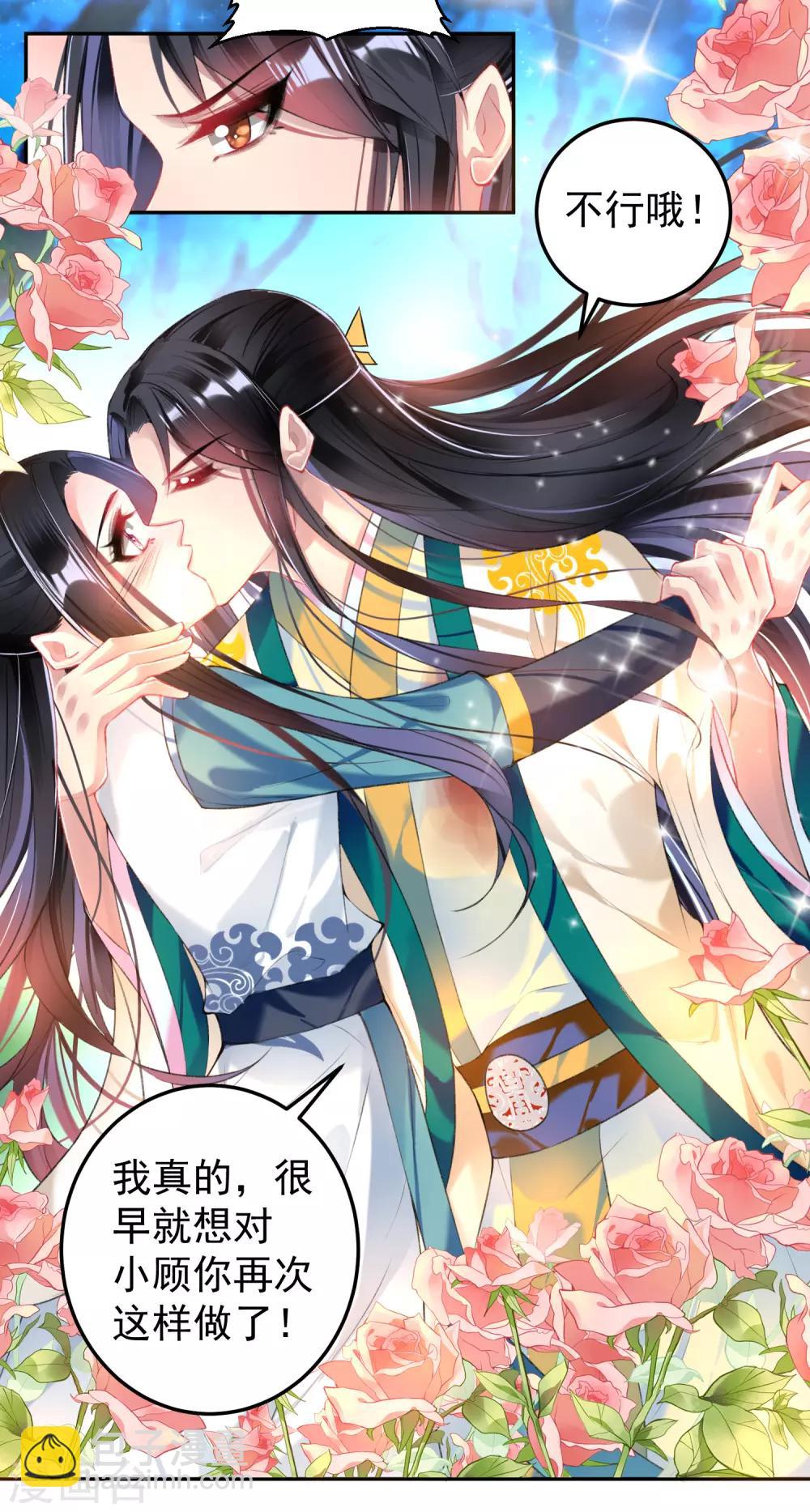 第60话 被表白了！-第66话