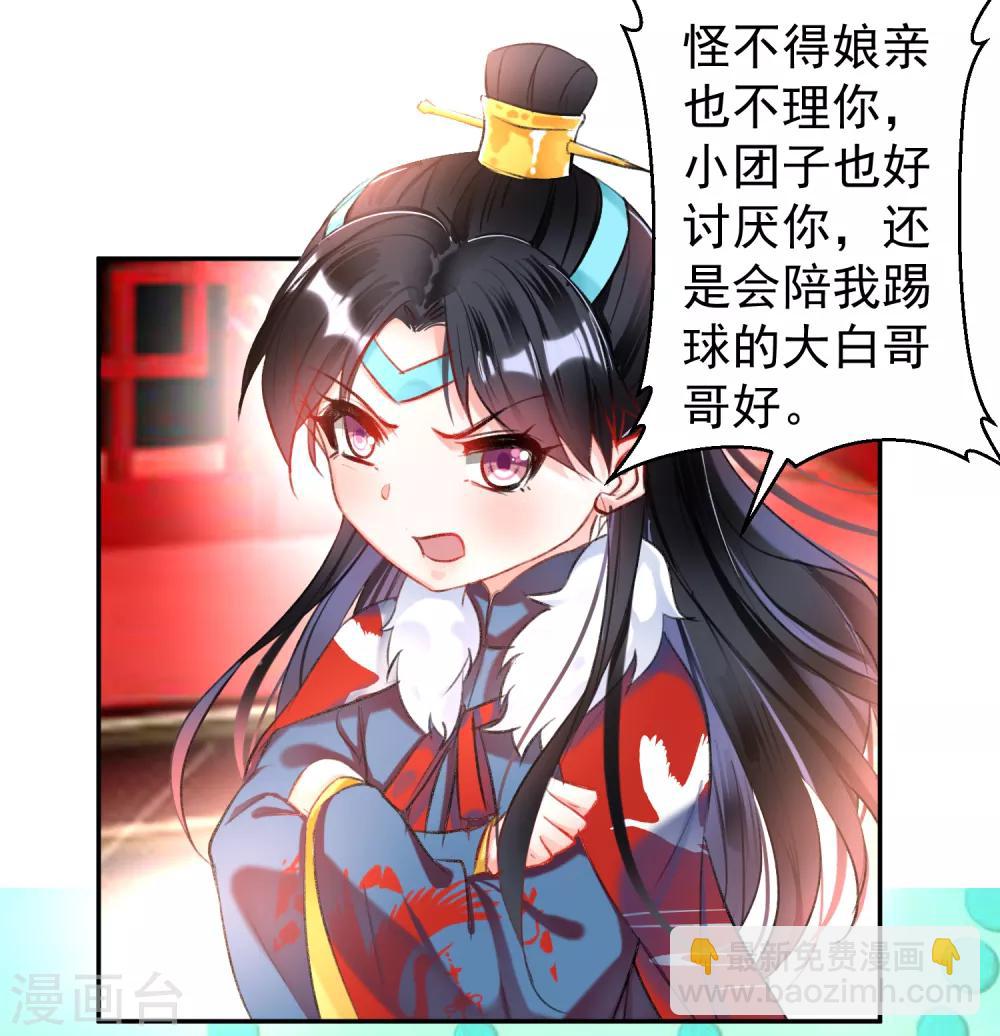 第60话 被表白了！-第66话