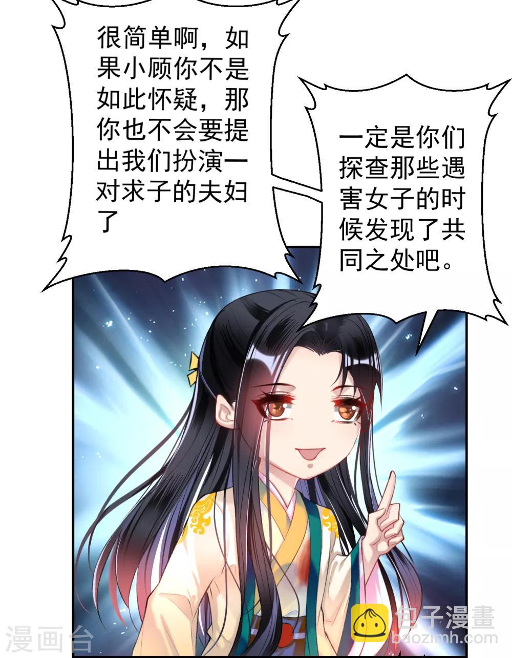 第60话 被表白了！-第66话