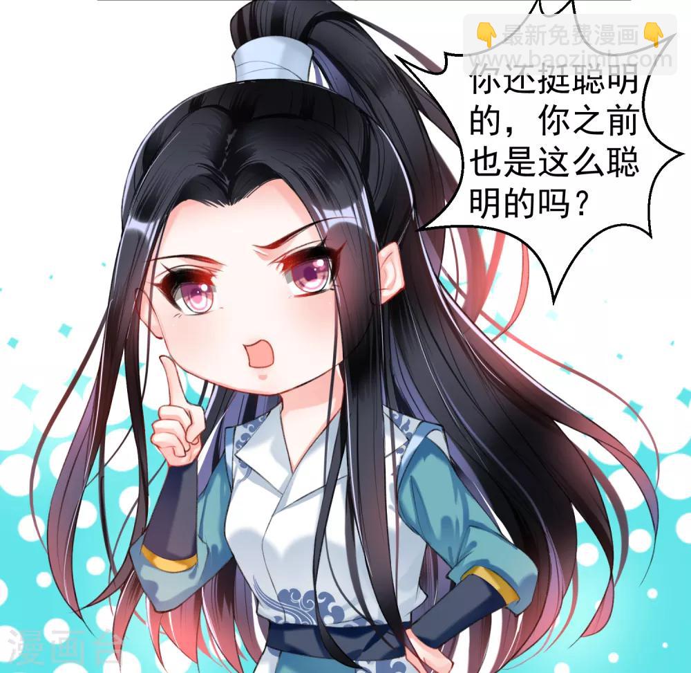 第60话 被表白了！-第66话