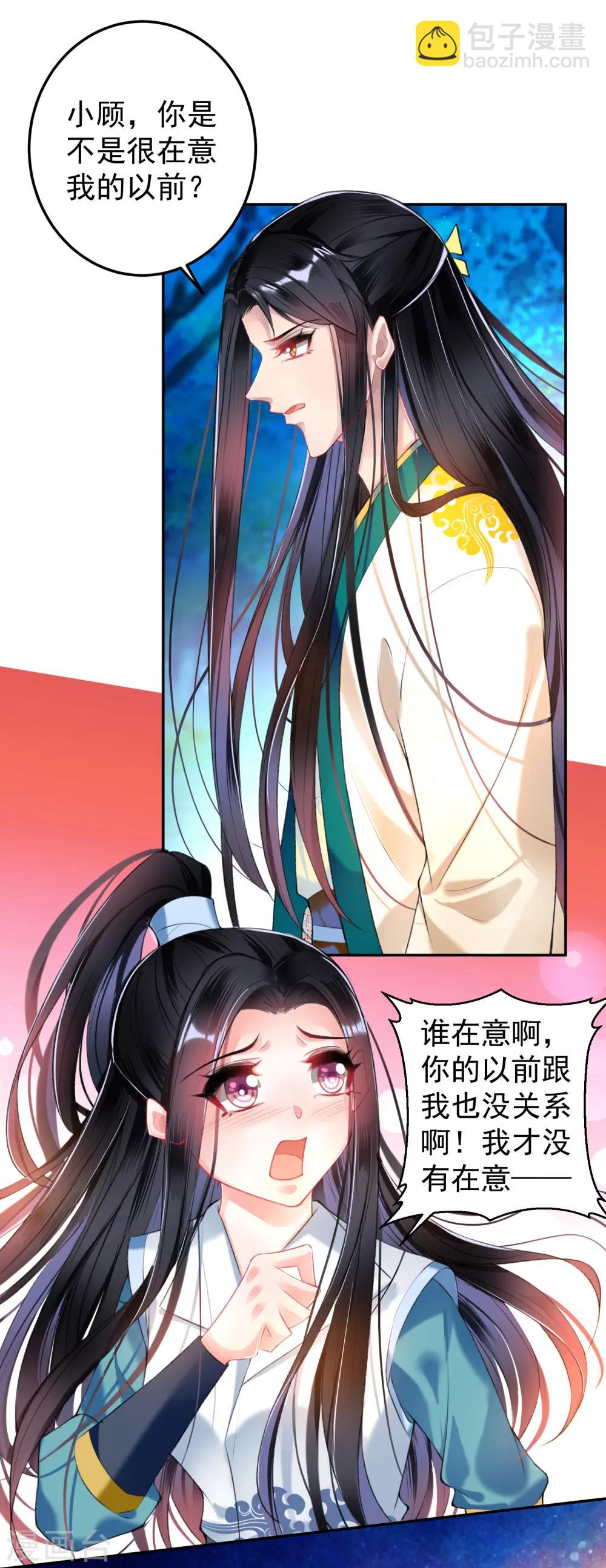 第60话 被表白了！-第66话