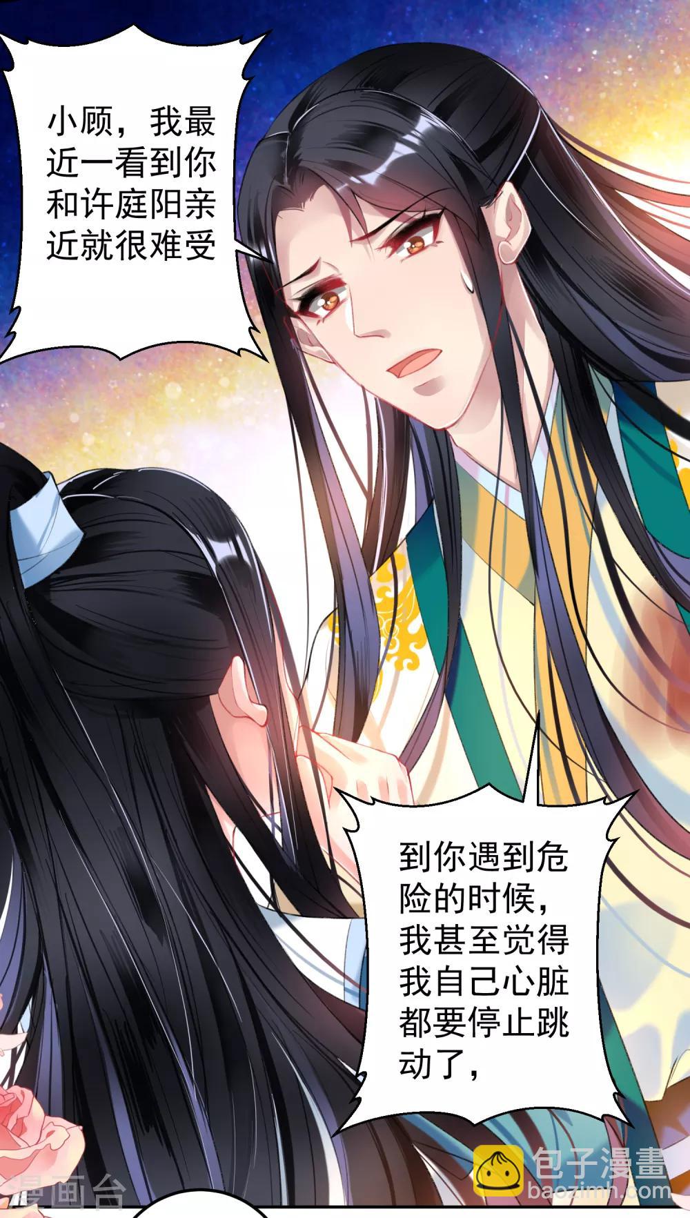 第60话 被表白了！-第66话