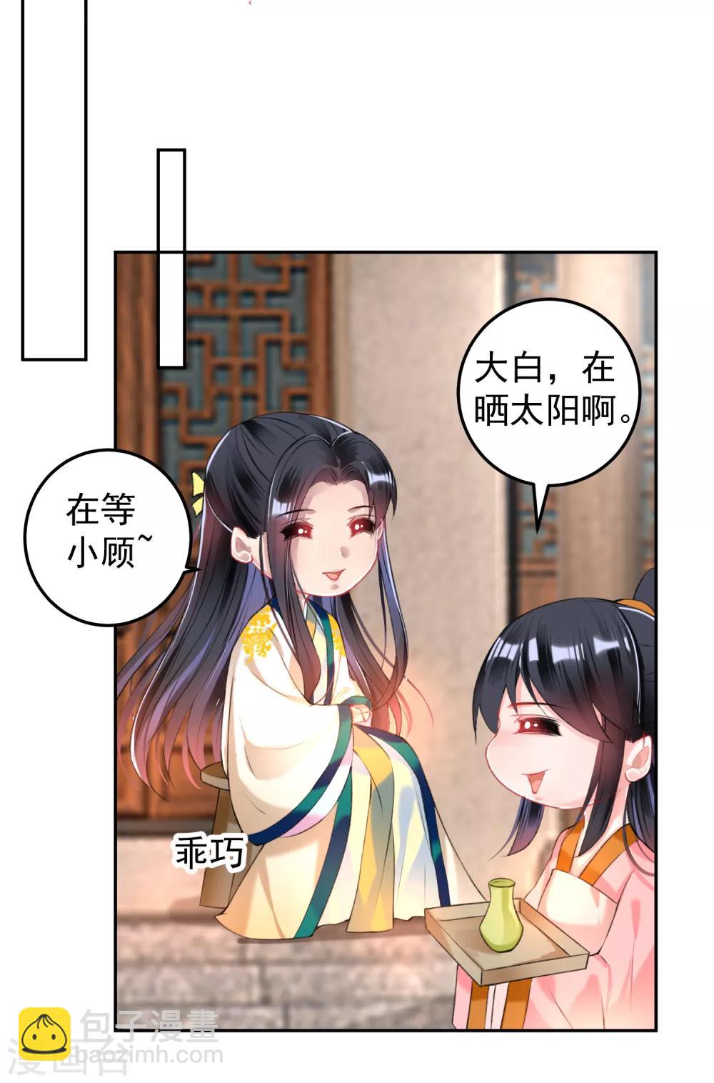 第62话 花神娘娘的绣球-第68话