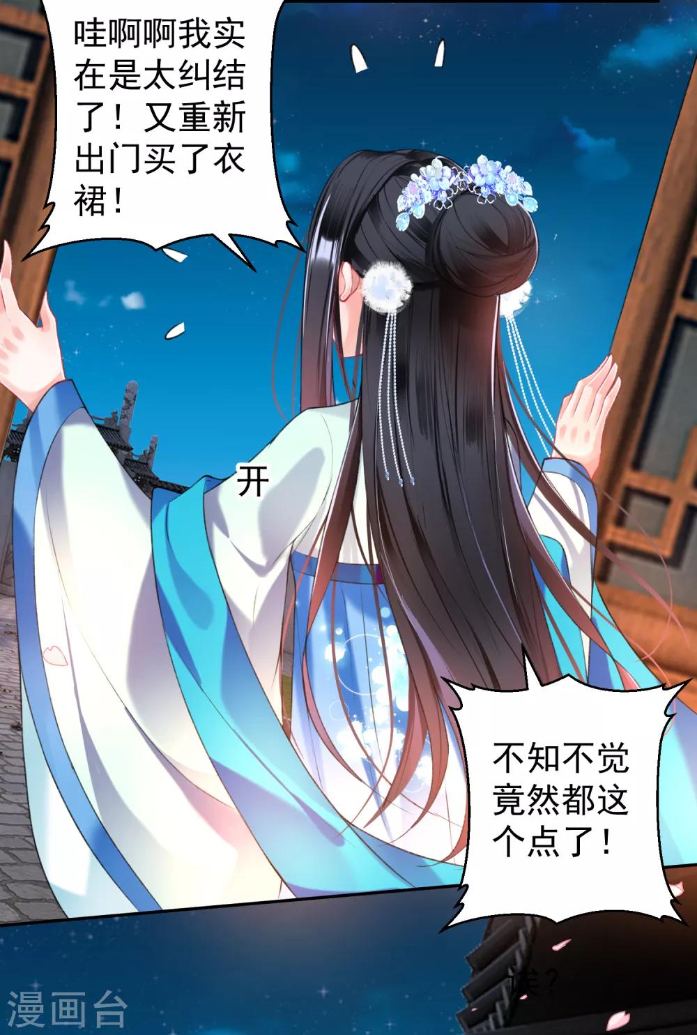 第62话 花神娘娘的绣球-第68话