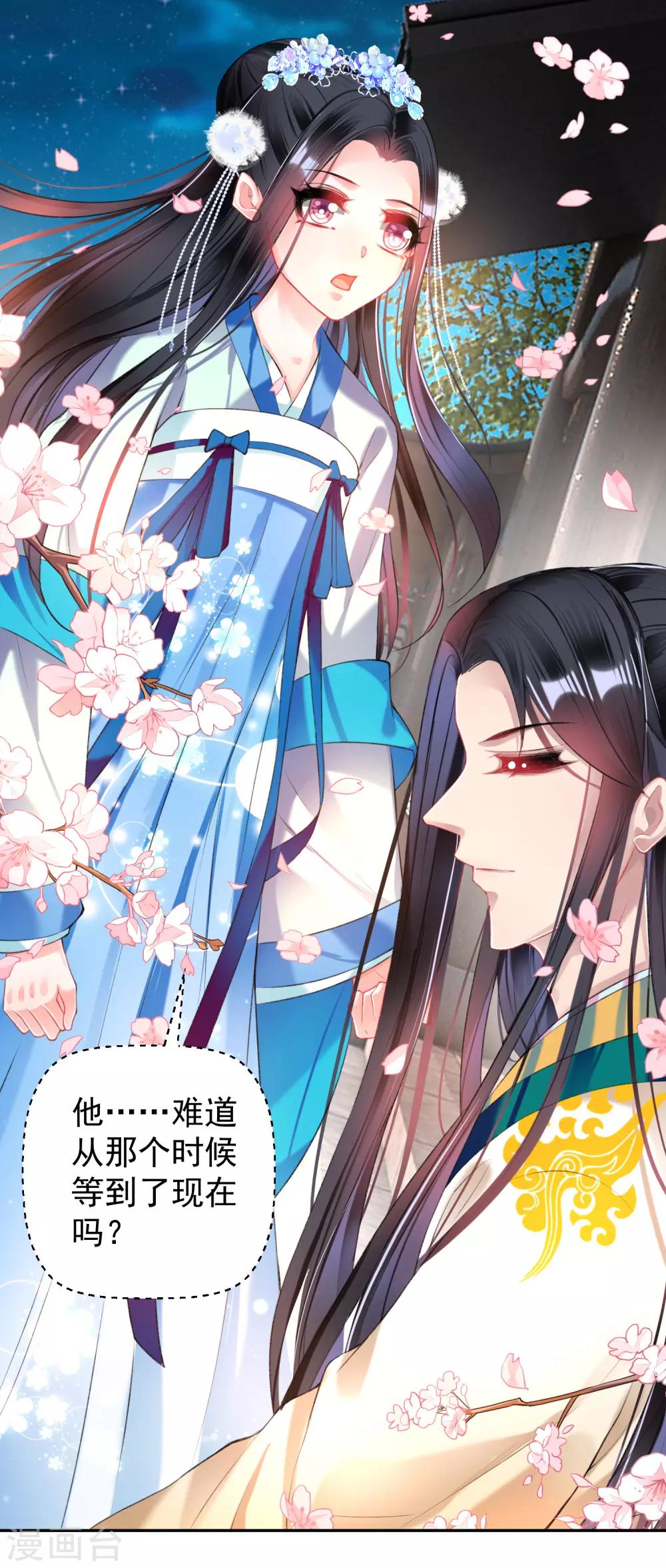 第62话 花神娘娘的绣球-第68话