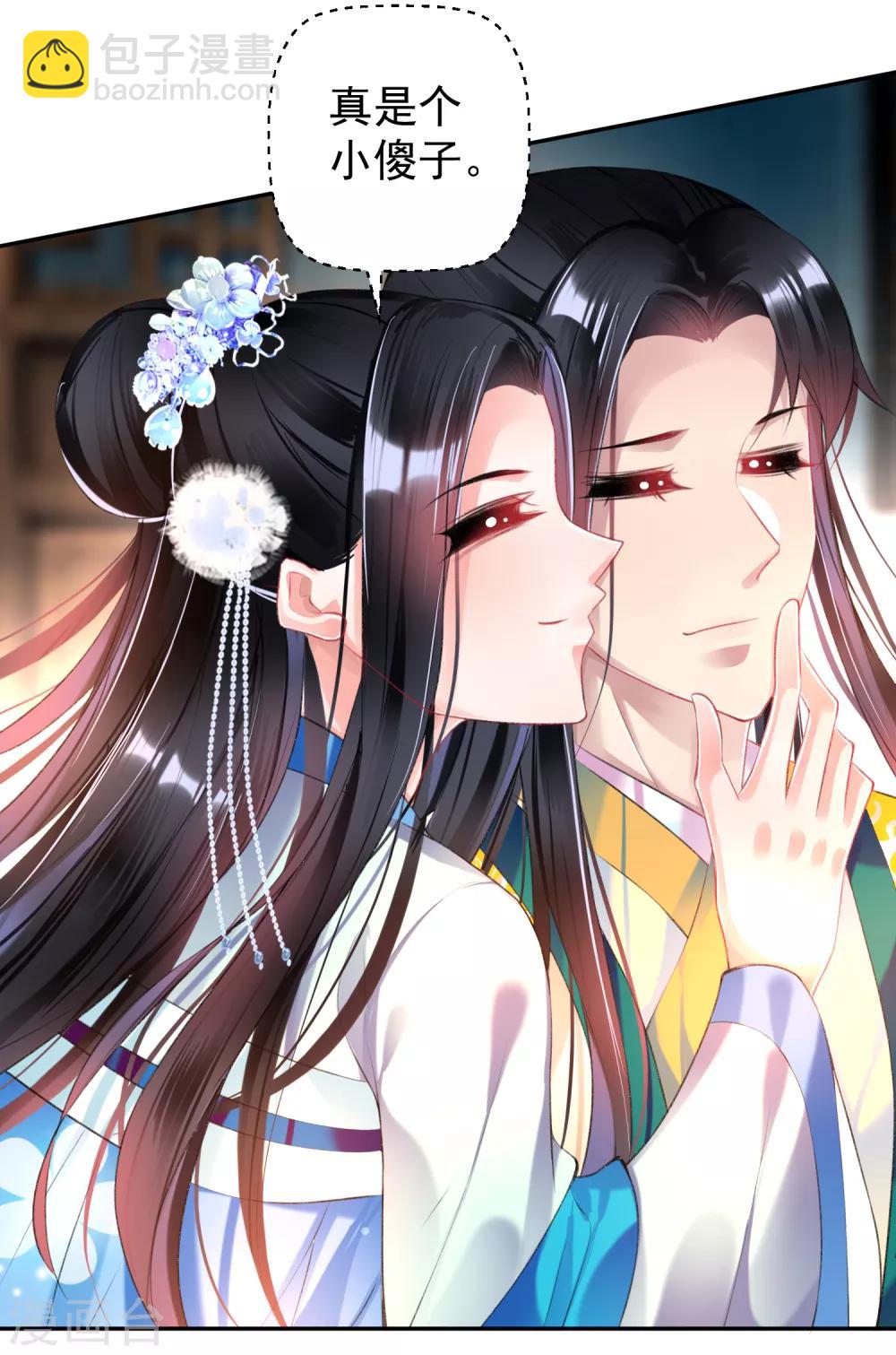 第62话 花神娘娘的绣球-第68话