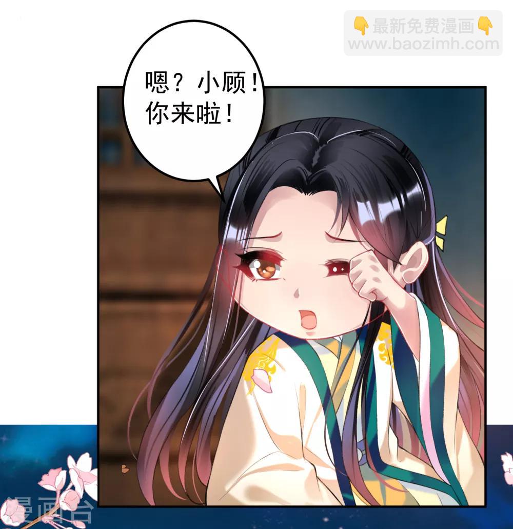 第62话 花神娘娘的绣球-第68话