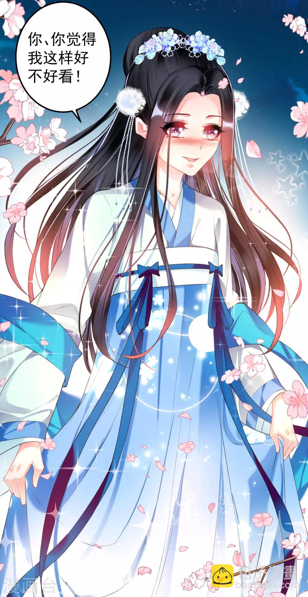 第62话 花神娘娘的绣球-第68话