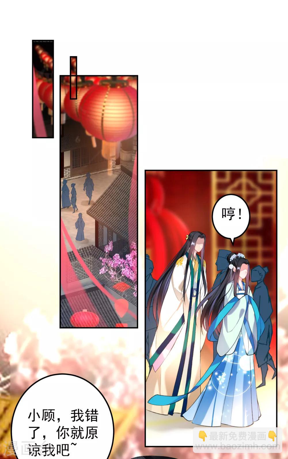 第62话 花神娘娘的绣球-第68话